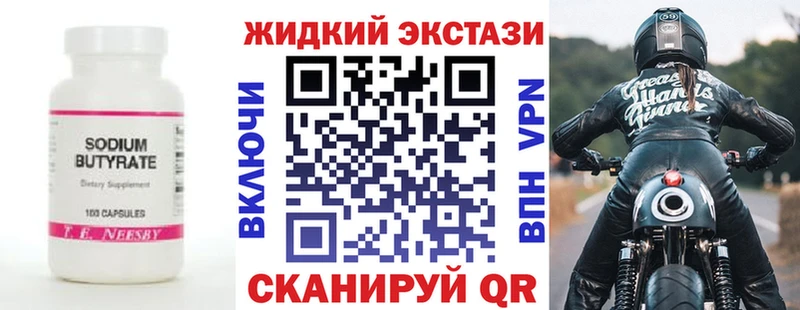 купить закладку  Новозыбков  Бутират GHB 