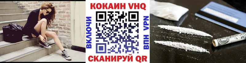 COCAIN Эквадор Новозыбков