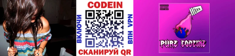 хочу   Новозыбков  Кодеин напиток Lean (лин) 