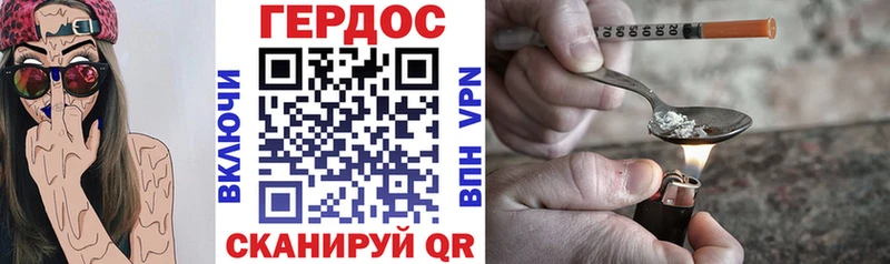 Героин Heroin Новозыбков